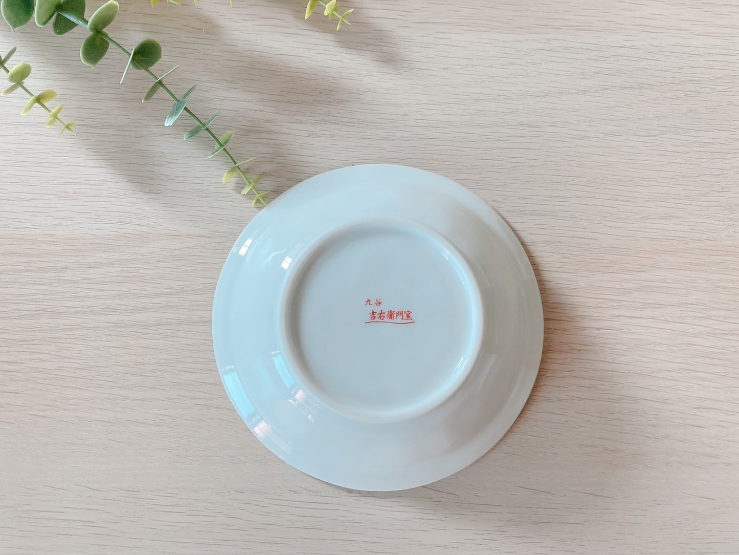 九谷燒|黃金色花叢小碗